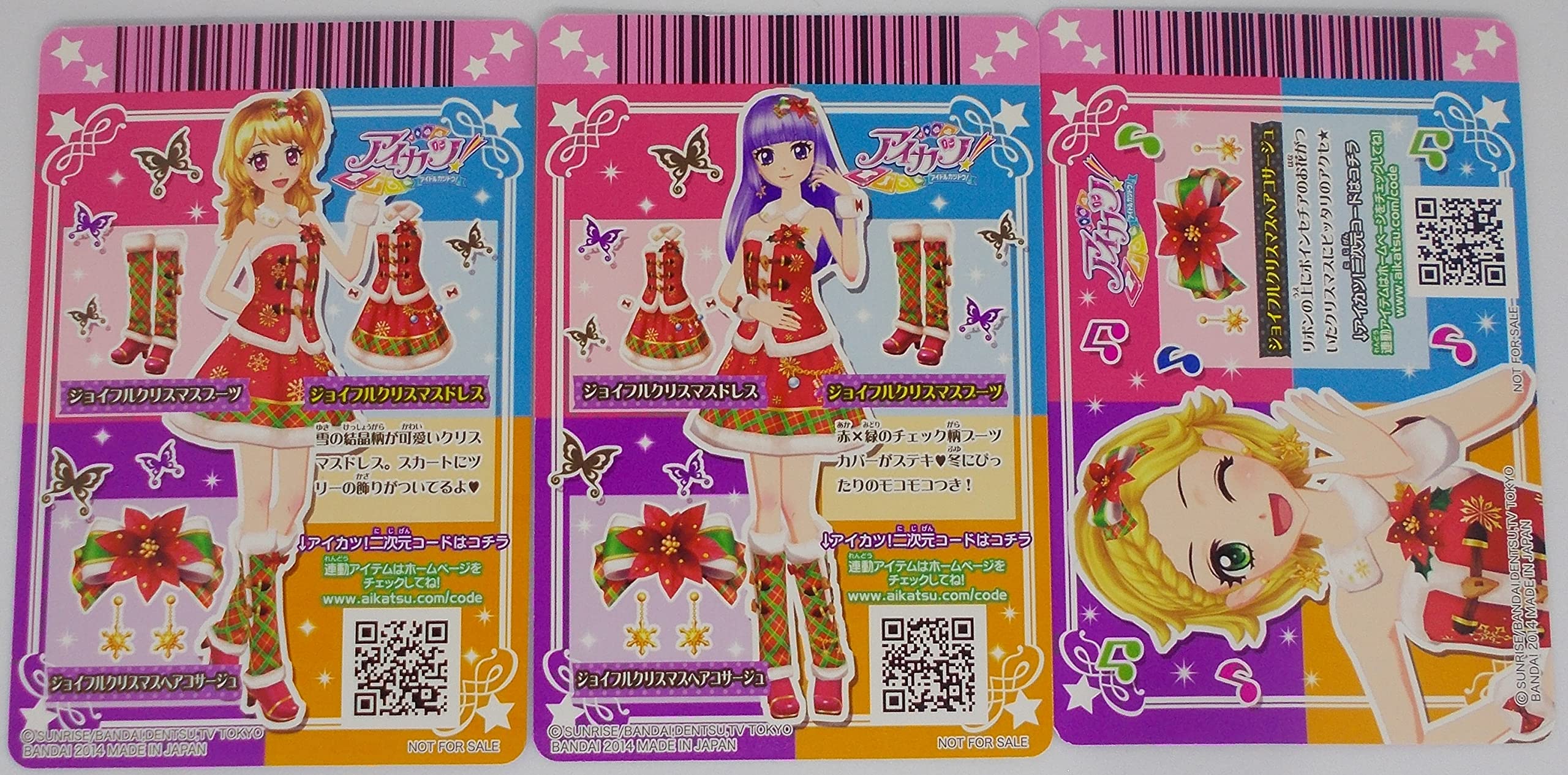 アイカツ ジョイフルクリスマスコーデ ガーデンクリスマスコーデ
