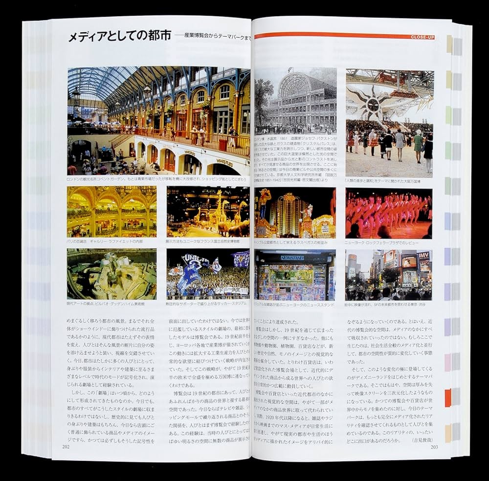 Amazon.co.jp: 現代デザイン事典2011年版 : 勝井 三雄；田中 一