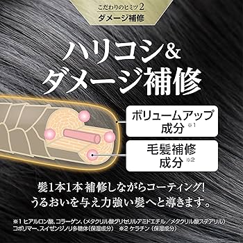 Amazon | ヘアファクトリー オールインワンボリュームシャンプー