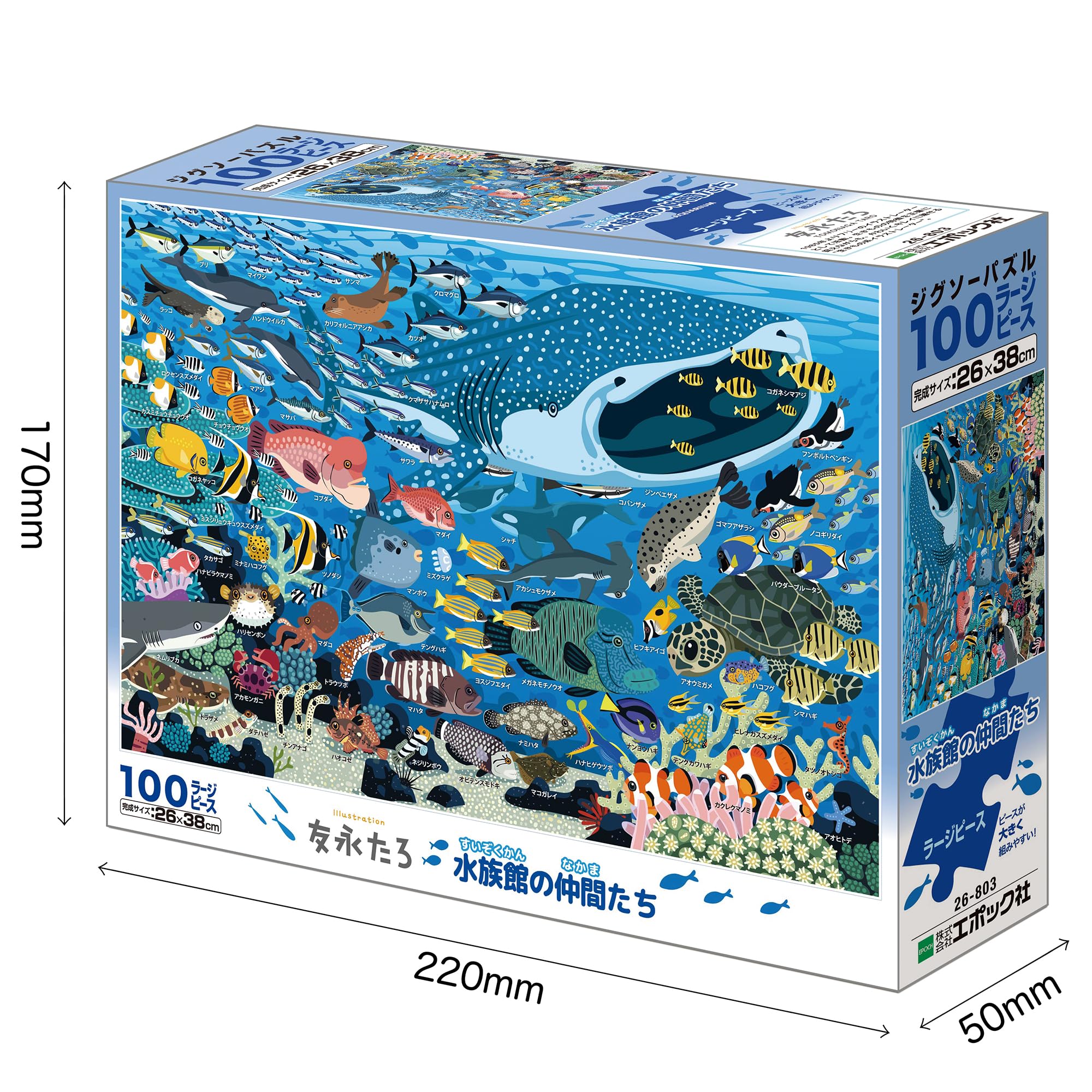 Amazon | エポック社 100ラージピース ジグソーパズル イラスト/アート