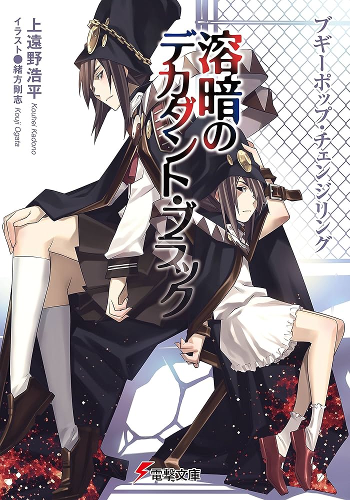 \"ブギーポップ\" シリーズ 26巻セット 918qEREgJhL._UF350,350_QL50_.jpg