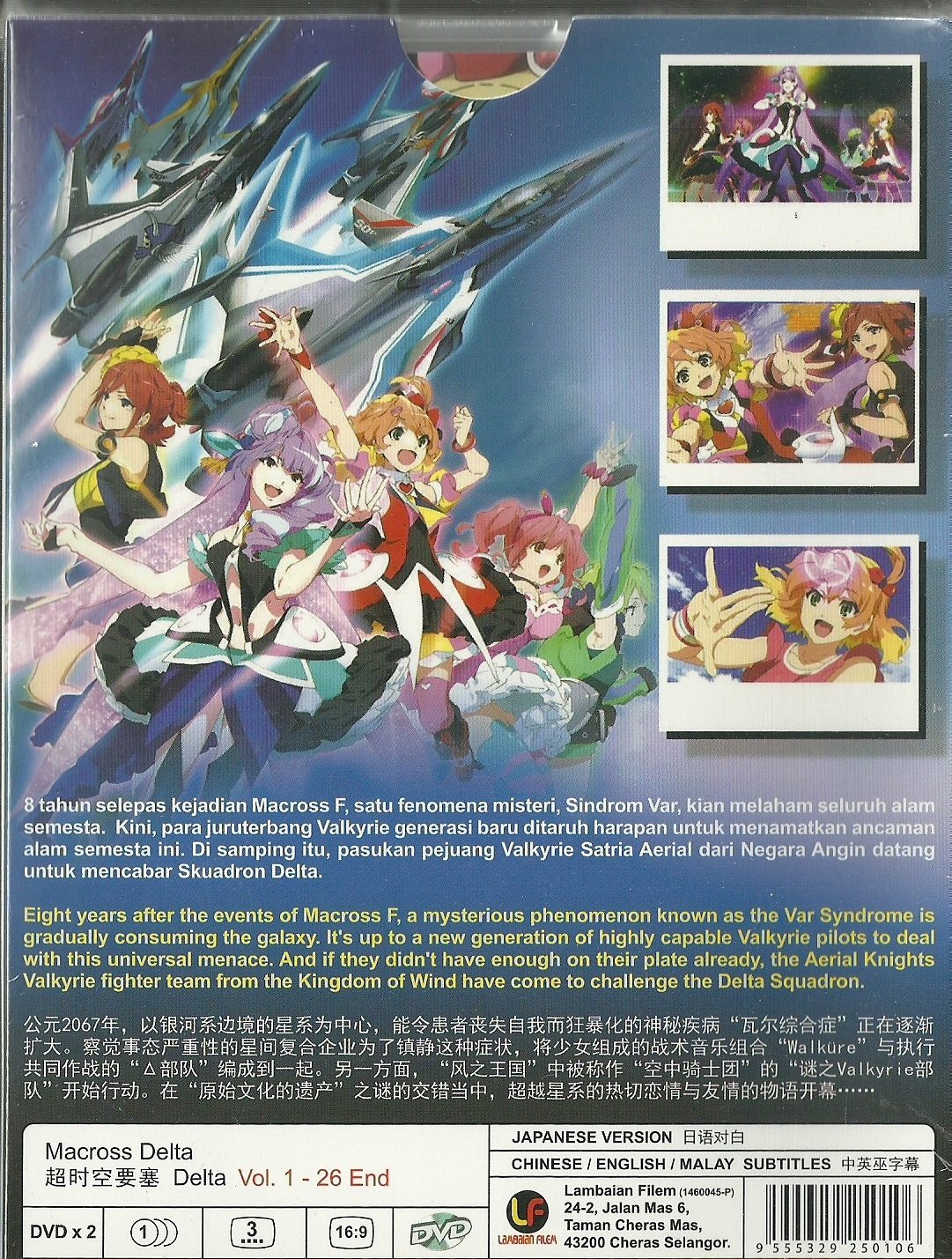 Amazon.com: MACROSS DELTA - COMPLETE TV SERIES DVD BOX SET (1-26