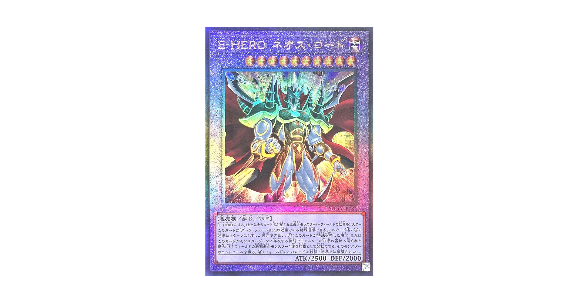 Amazon.co.jp: SUDA-JP031 E－HERO ネオス・ロード