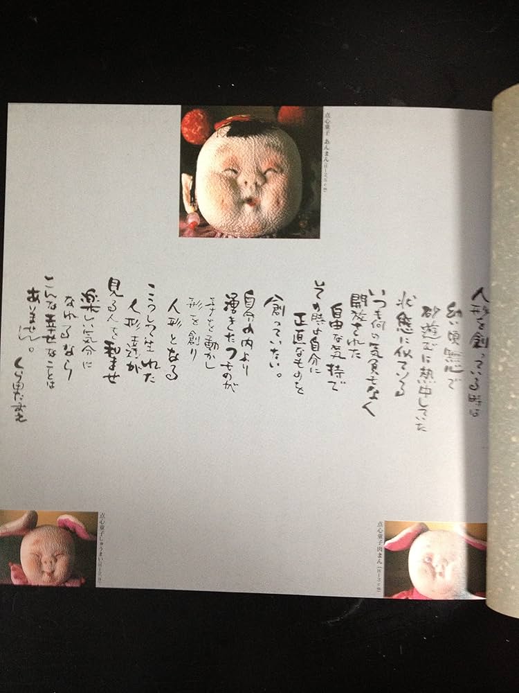 くら田たまえ作品集図録 Amazon.co.jp: くら田たまえ作品集図録 : 本