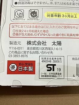 オルゴール3点セット Amazon.co.jp: 日本製ガラガラ オルゴール3点セット : ベビー