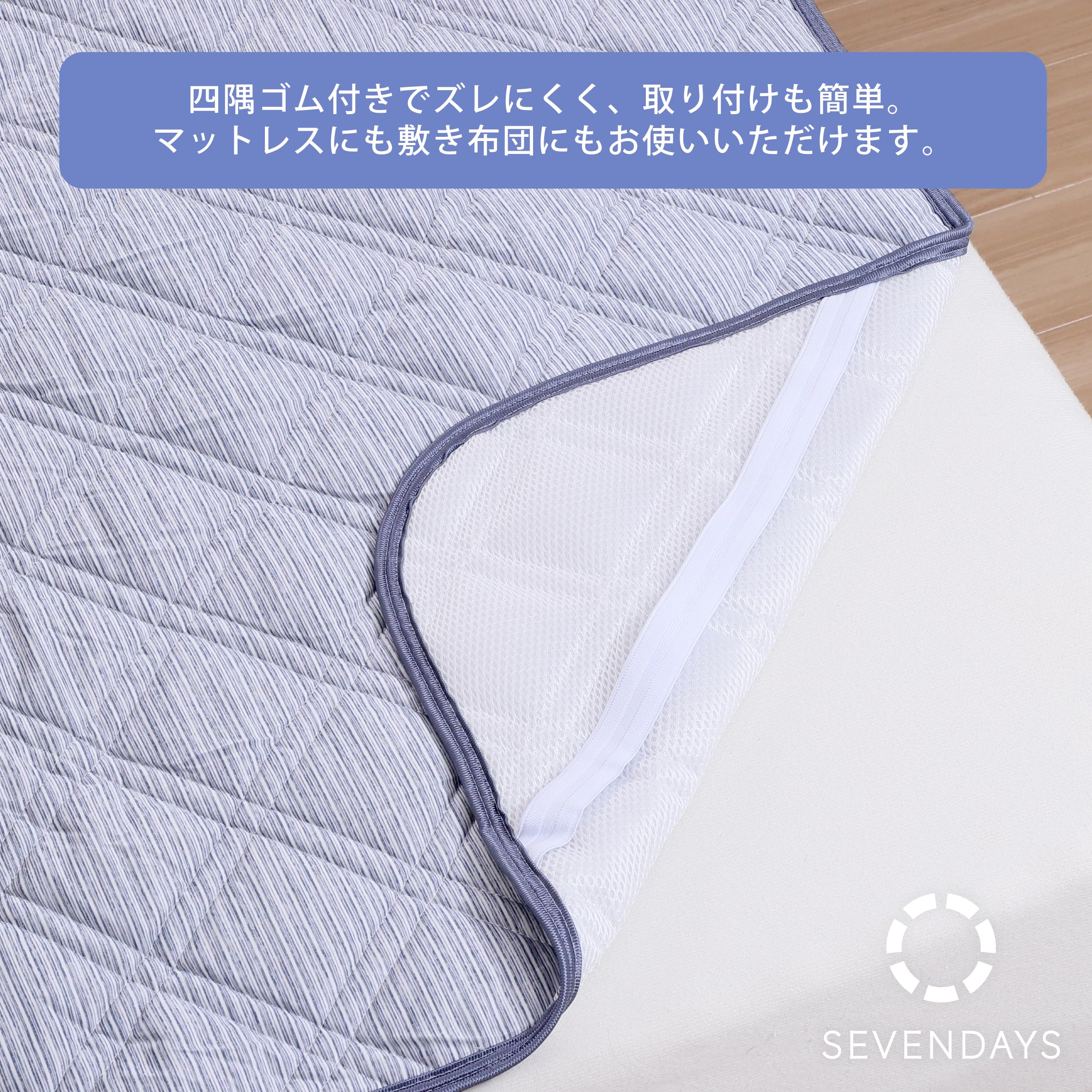 Amazon｜nishikawa【西川】 セブンデイズ 強冷感敷きパッド シングル