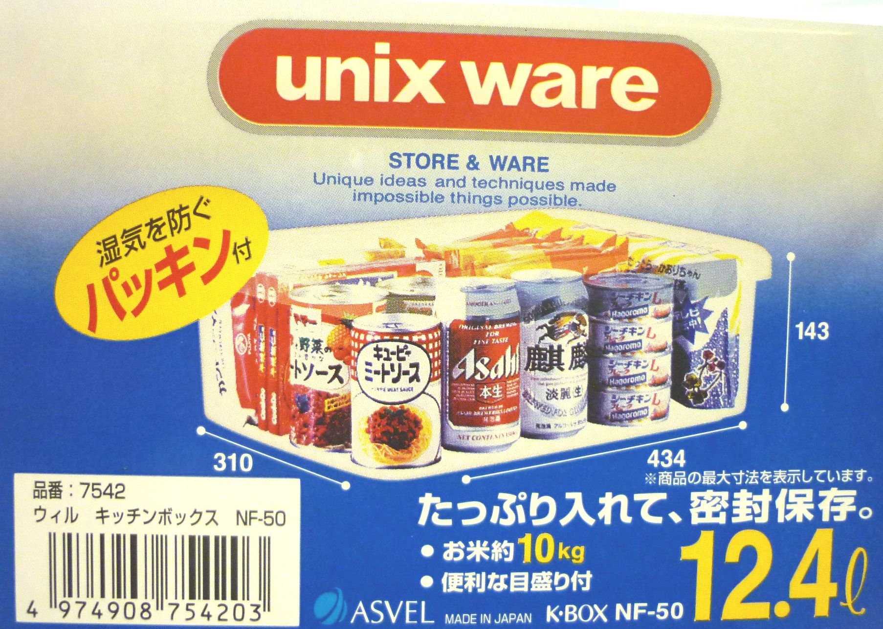 Bo?te de cuisine Asbel NF50 naturel (japon importation)