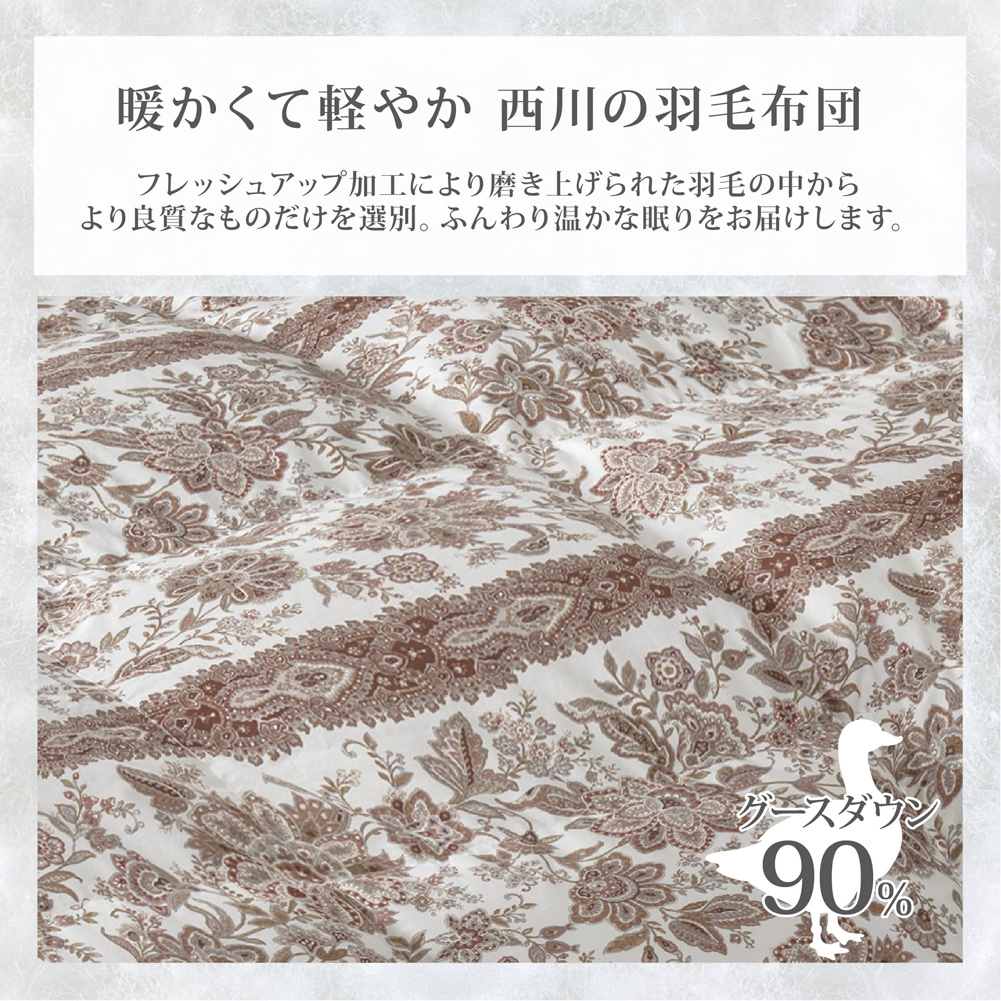 Amazon｜nishikawa 【 西川 】 羽毛布団 ダブル ホワイトグースダウン