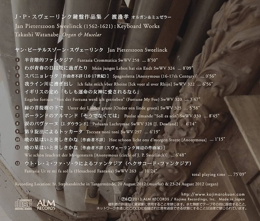 Amazon.co.jp: J・P・スヴェーリンク 鍵盤作品集: ミュージック