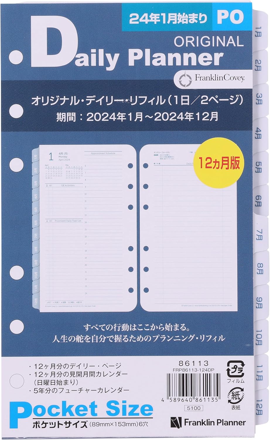 Franklin Planner Original Daily Refill, 12 Month Edition