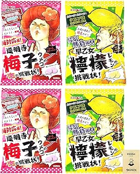 Amazon.co.jp: OKURUX [2種計4個セット] リボン ソフトキャンディ
