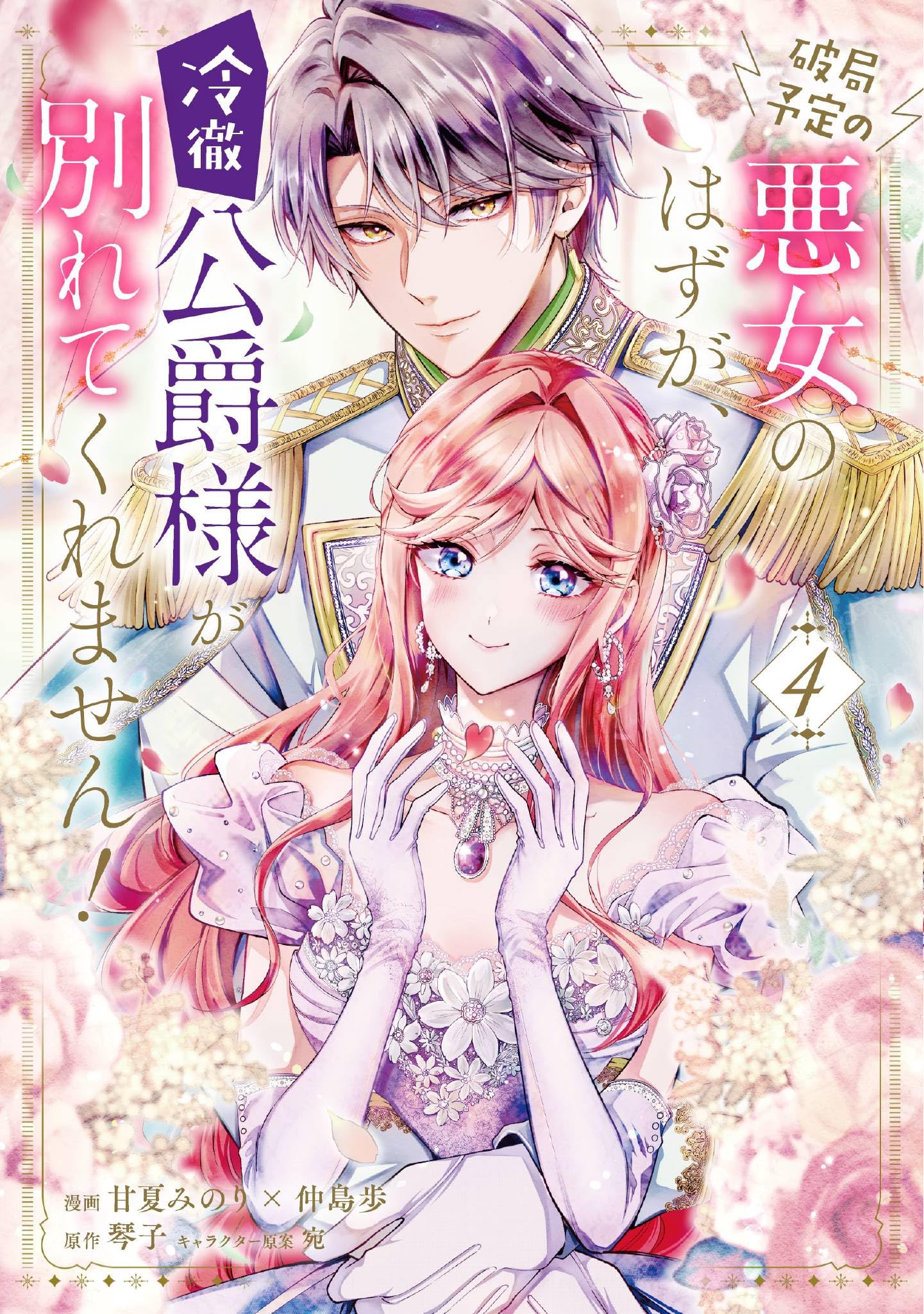 仲島歩妻