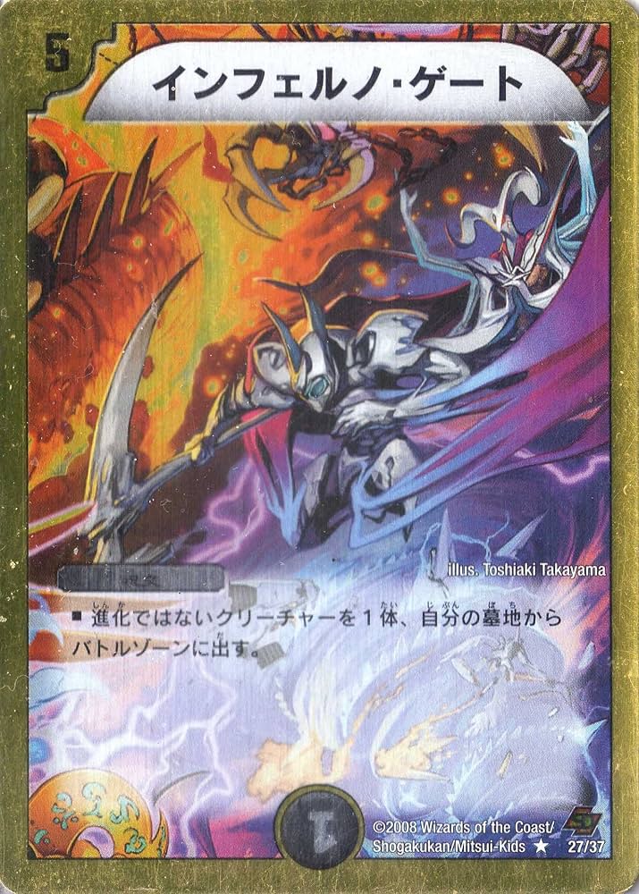 デュエルマスターズ ゴレン・キャノン デュエルマスターズ ゴレン・キャノン