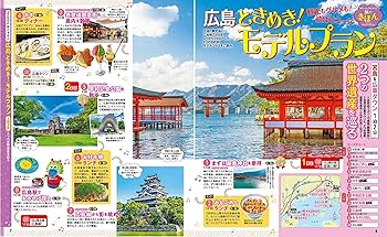 【中古】 るるぶ尾道今治しまなみ海道 ’９９～’００/ＪＴＢパブリッシング 中古】 るるぶ尾道今治しまなみ海道 '99～'00/JTB