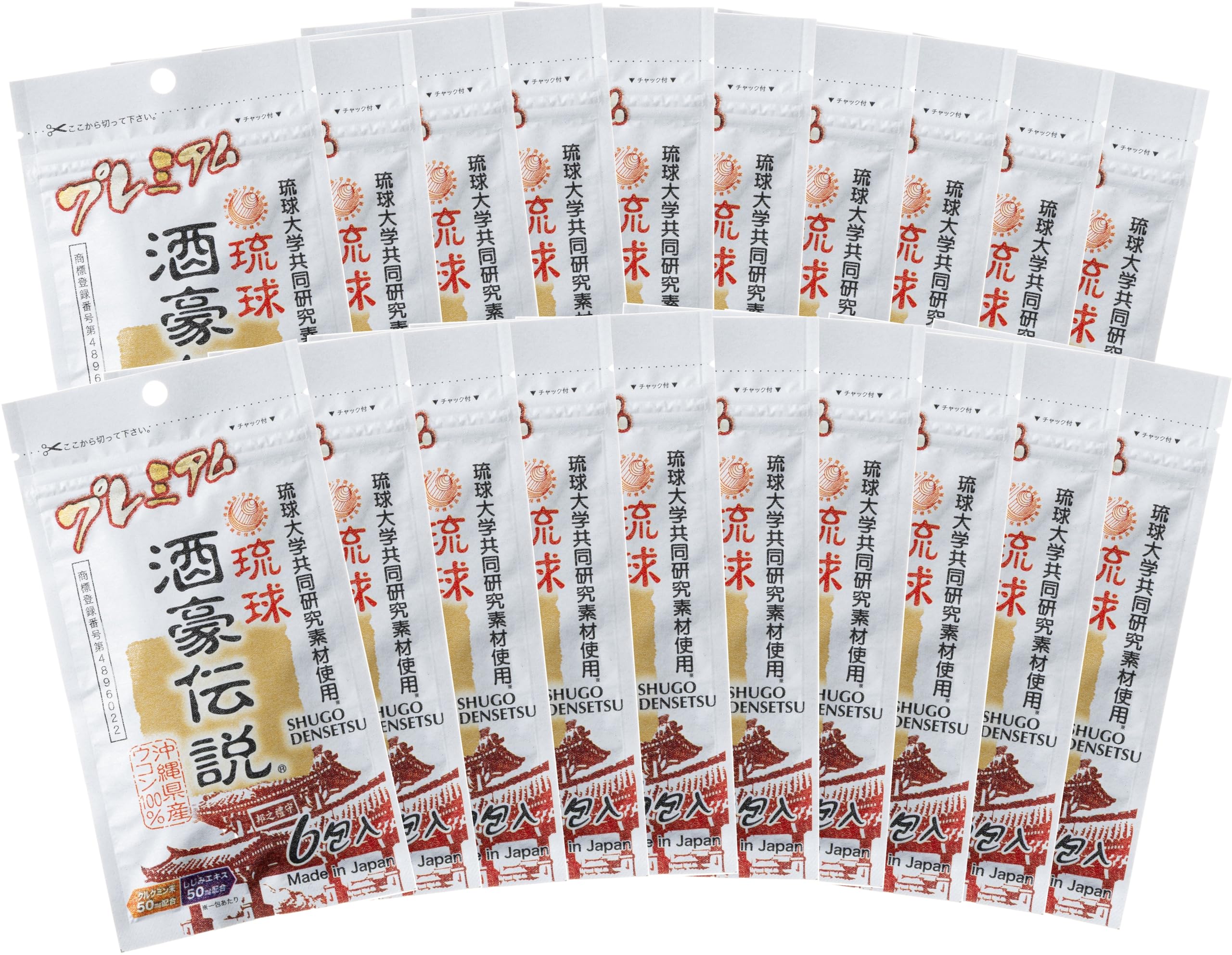 Amazon | 琉球 酒豪伝説 プレミアム 120包入り (6包袋×20) | 酒豪伝説