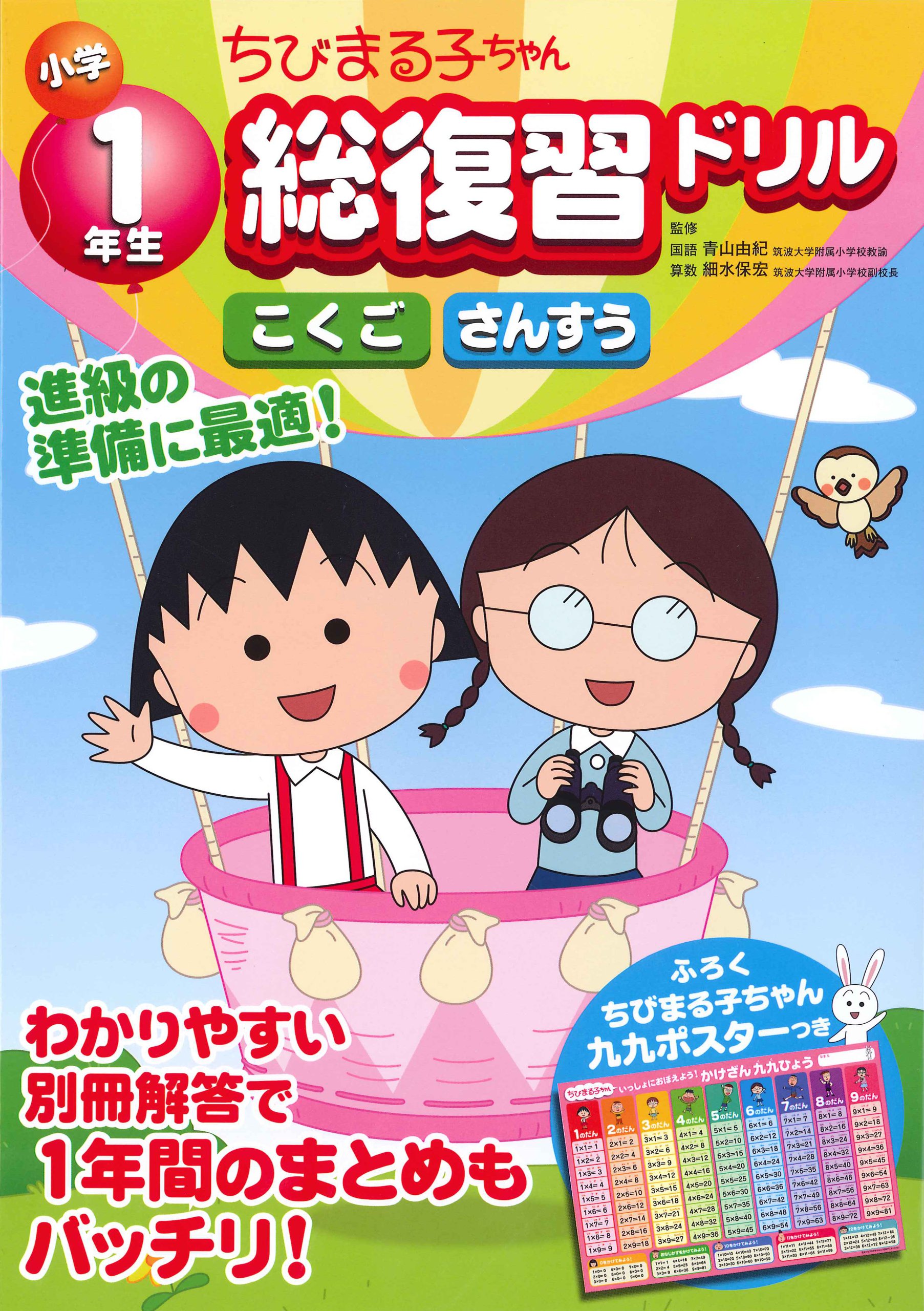 児童書 学習本 ３９冊セット ドラえもん、コナン、アトム、ちびまる子ちゃん 児童書 学習本 39冊セット ドラえもん、コナン、アトム、ちび