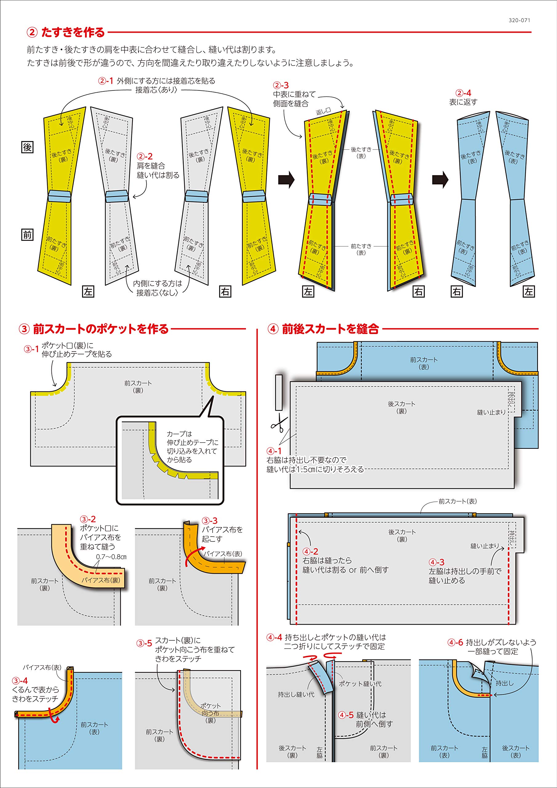 Amazon | ※メール便※ 型紙／パターン「ジャンパースカート 80-100 