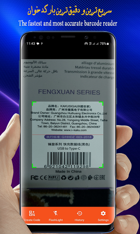 Barcode Scanner - App on Amazon Appstore