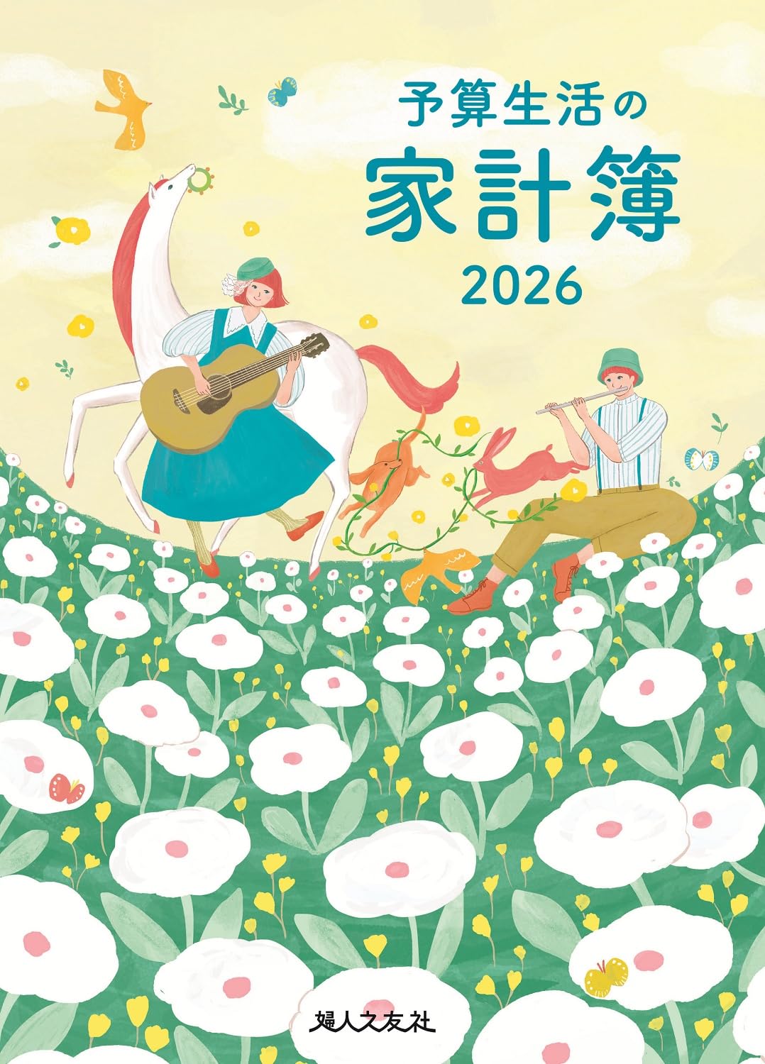 Amazon.co.jp: 羽仁 もと子: 本、バイオグラフィー、最新アップデート