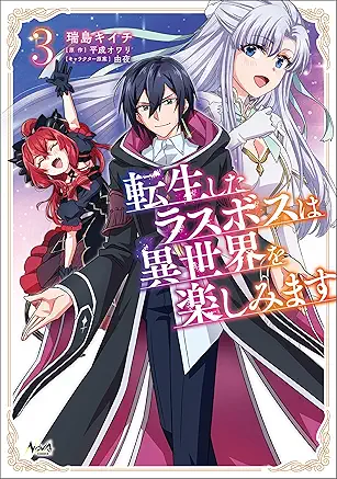 Tensei Shita Lath Boss Ha Isekai Wo Tanoshimimasu (転生したラスボスは異世界を楽しみます) 01-03