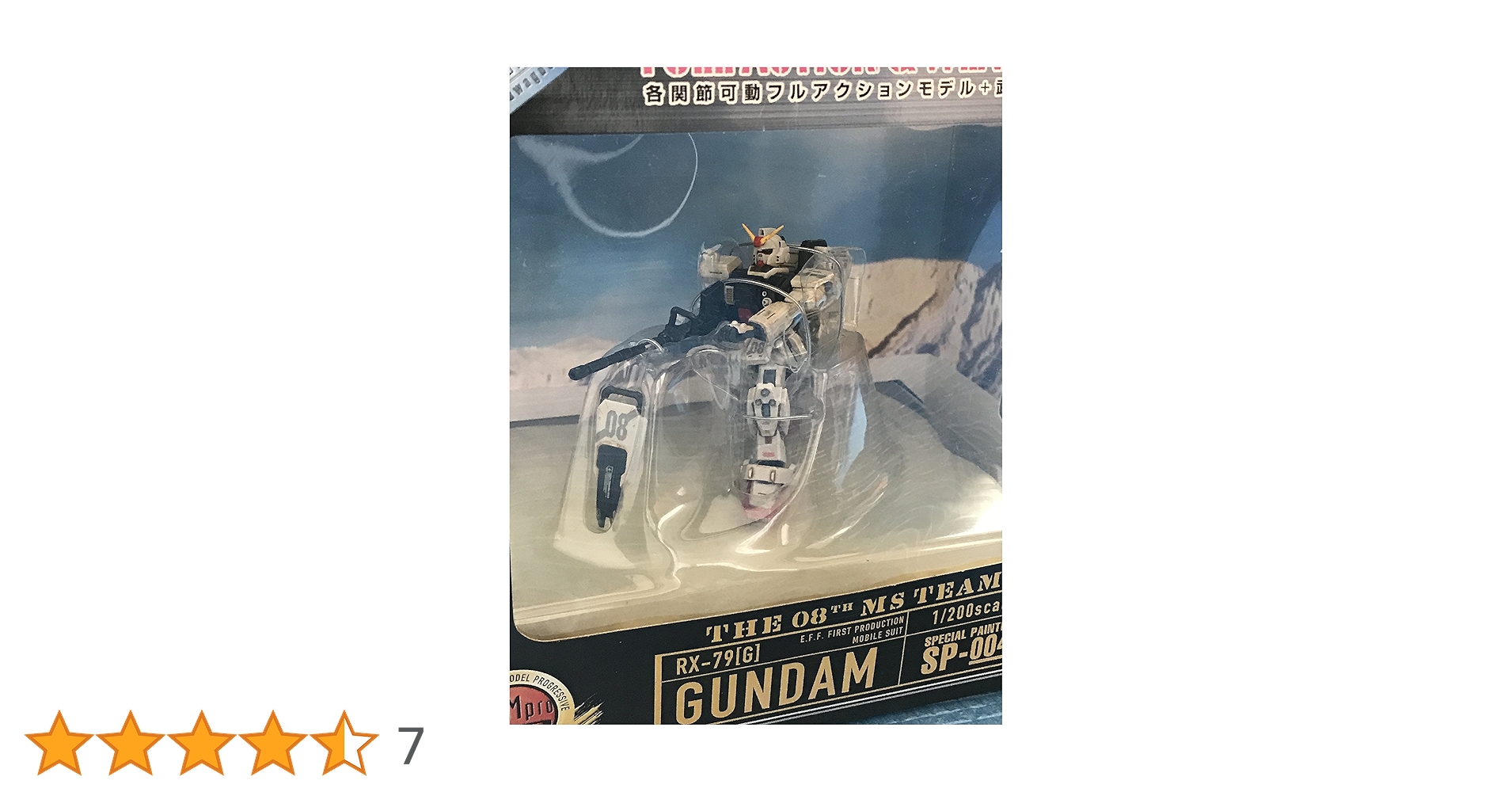 Amazon | HCM-Pro SP-004 1/200 RX-79[G] 陸戦型ガンダム スペシャル