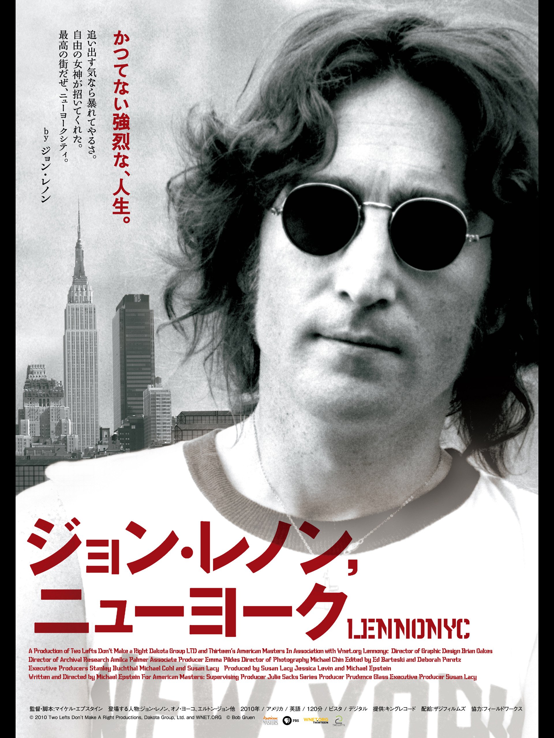 Amazon Co Jp ジョン レノン ニューヨーク 字幕版 を観る Prime Video