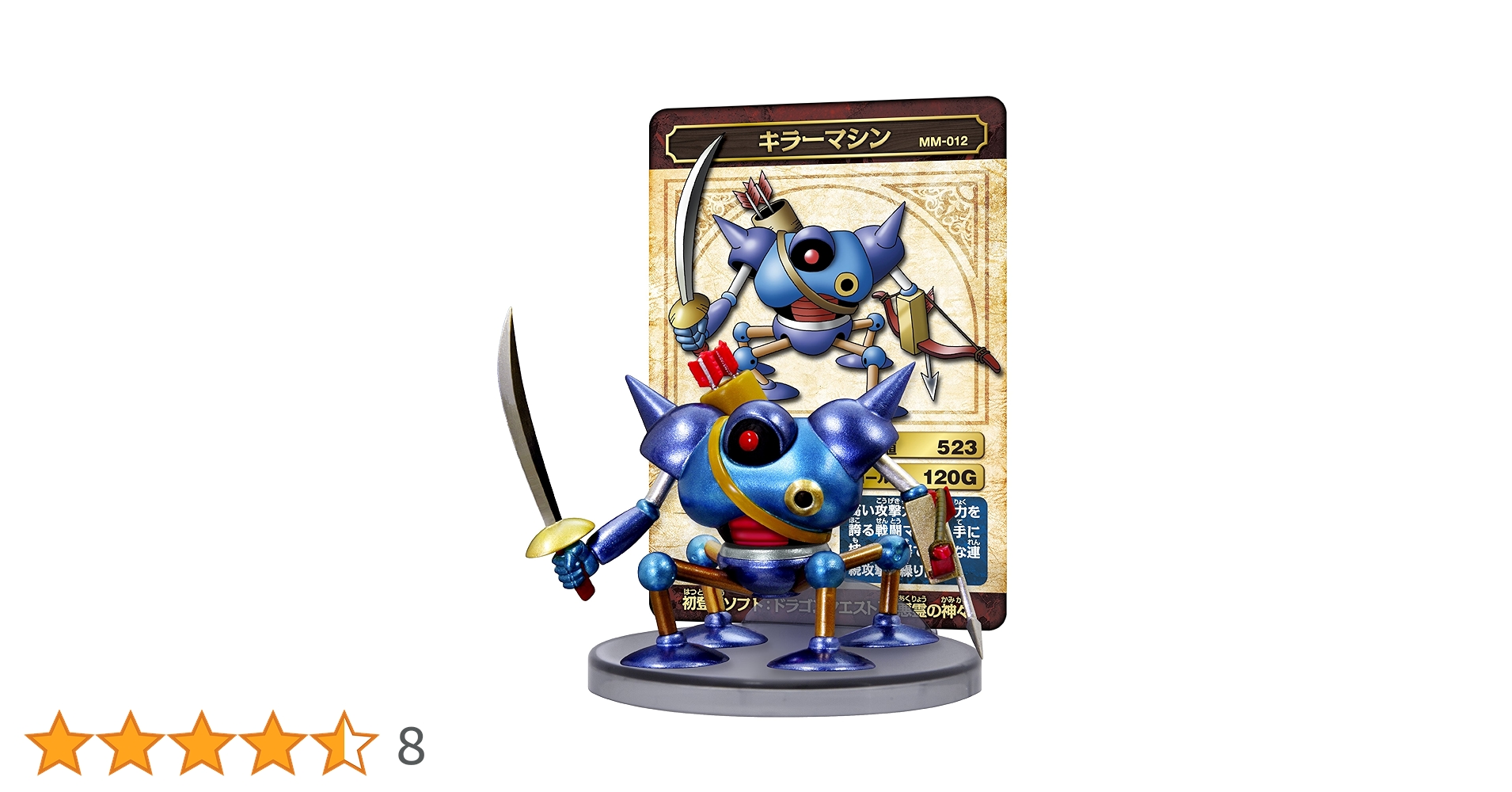Amazon.co.jp: ドラゴンクエスト モンスターミュージアム 012