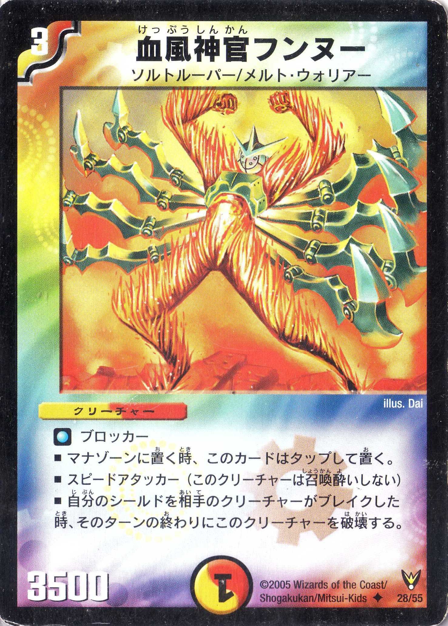 デュエルマスターズ 式神ガーデナー 式神ガーデナー(DM17 53/55) | デュエル・マスターズ