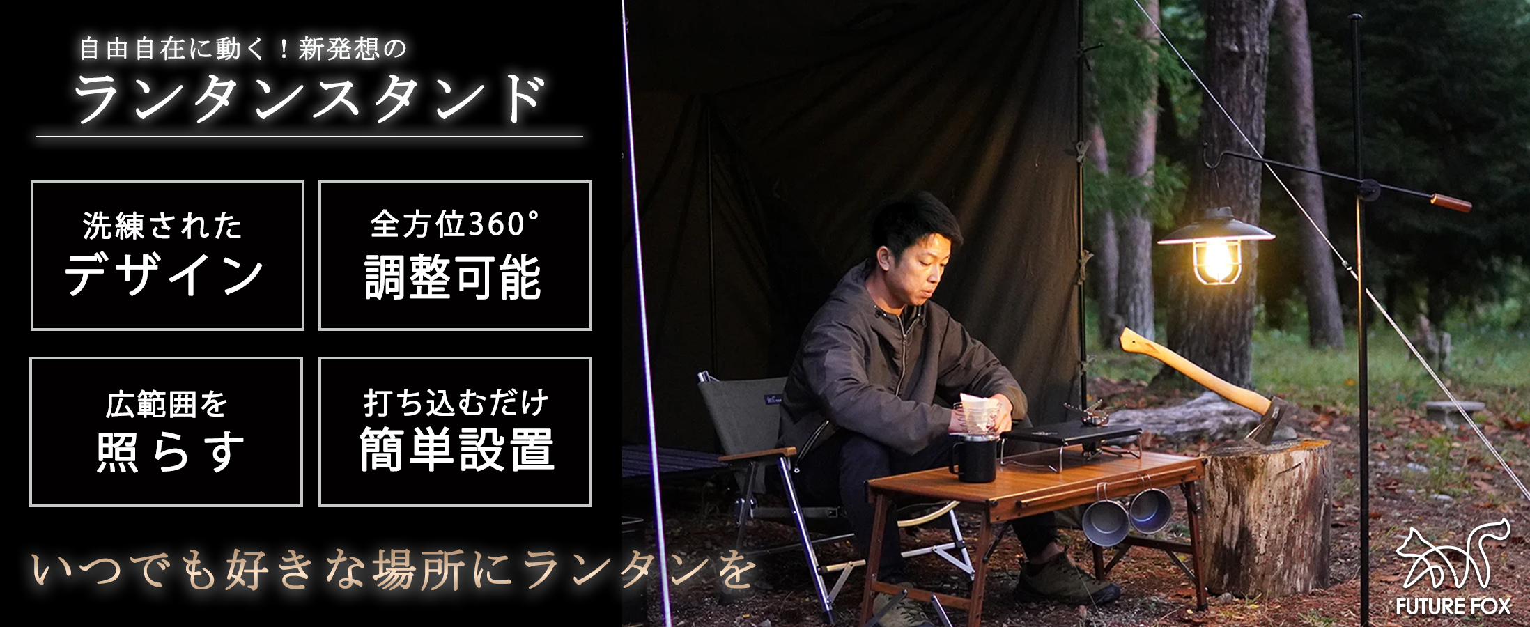 Amazon.co.jp: FUTUREFOX ランタンスタンド ランタンハンガー 打ち込み