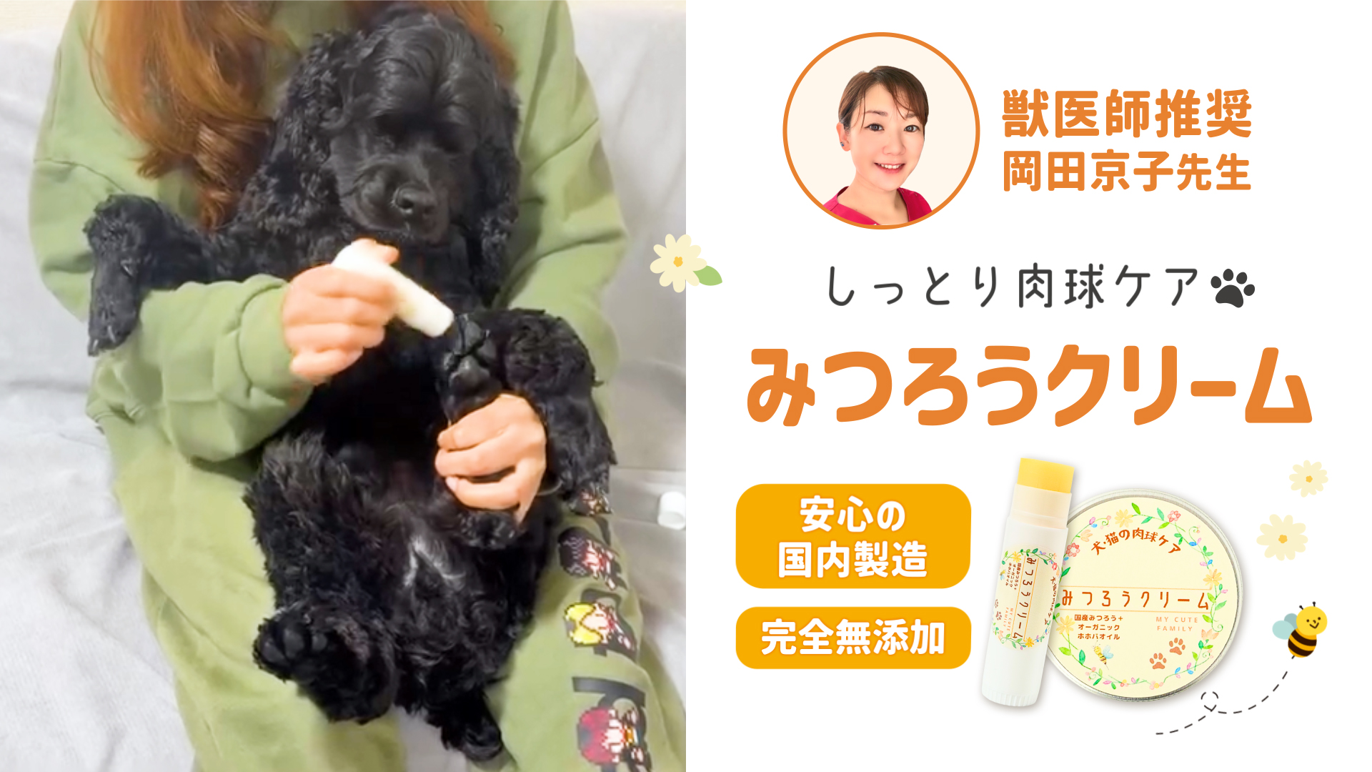 Amazon | 【獣医師推奨】みつろう肉球クリーム My Cute Family ホホバ