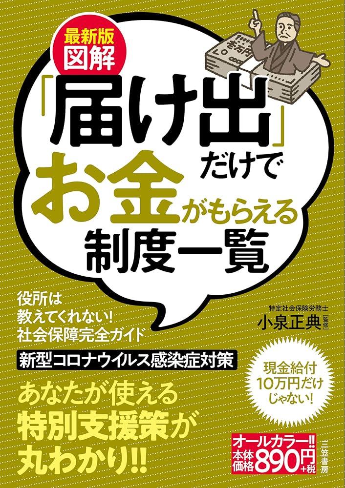 お金関連の書籍16冊セット　定価3万2千円相当 41HvJVMSYYL._AC_SY200_QL15_.jpg