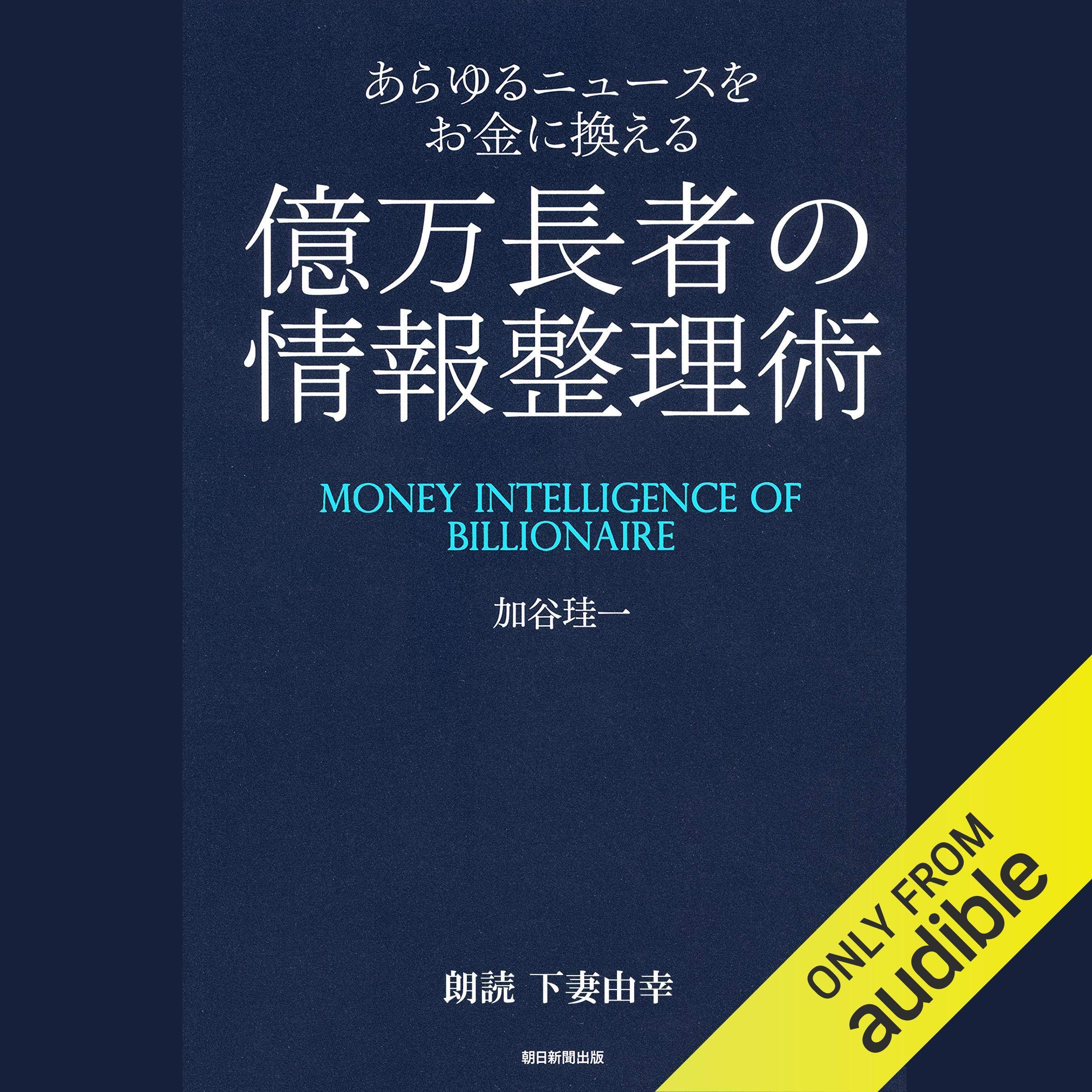 Amazon.com: 加谷 珪一: books, biography, latest update