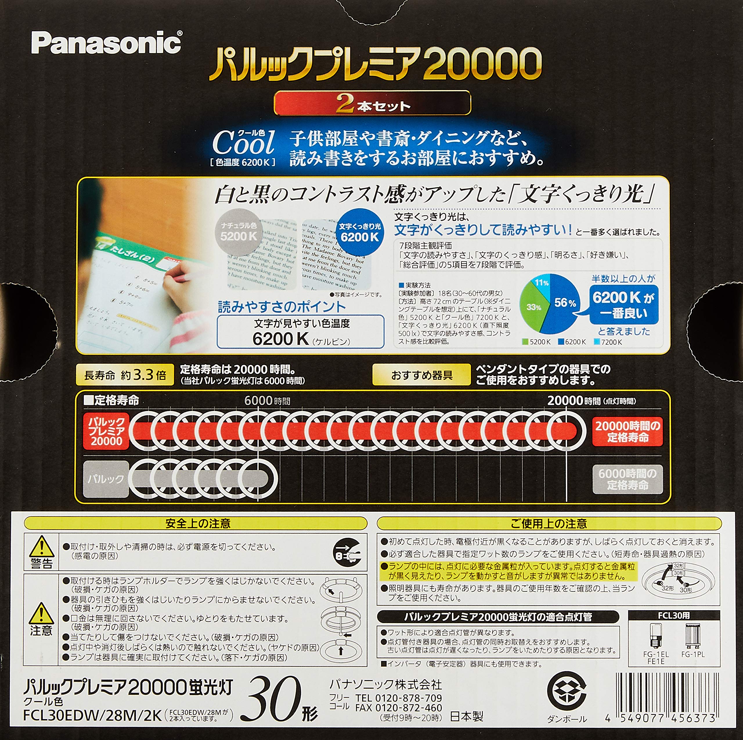 パナソニック 丸形蛍光灯(FCL) 30W形 2本入 G10q クール色 パルックプレミア20000 FCL30EDW28M2K w17b8b5 Amazon | パナソニック 丸形蛍光灯(FCL) パルックプレミアLS 30W形