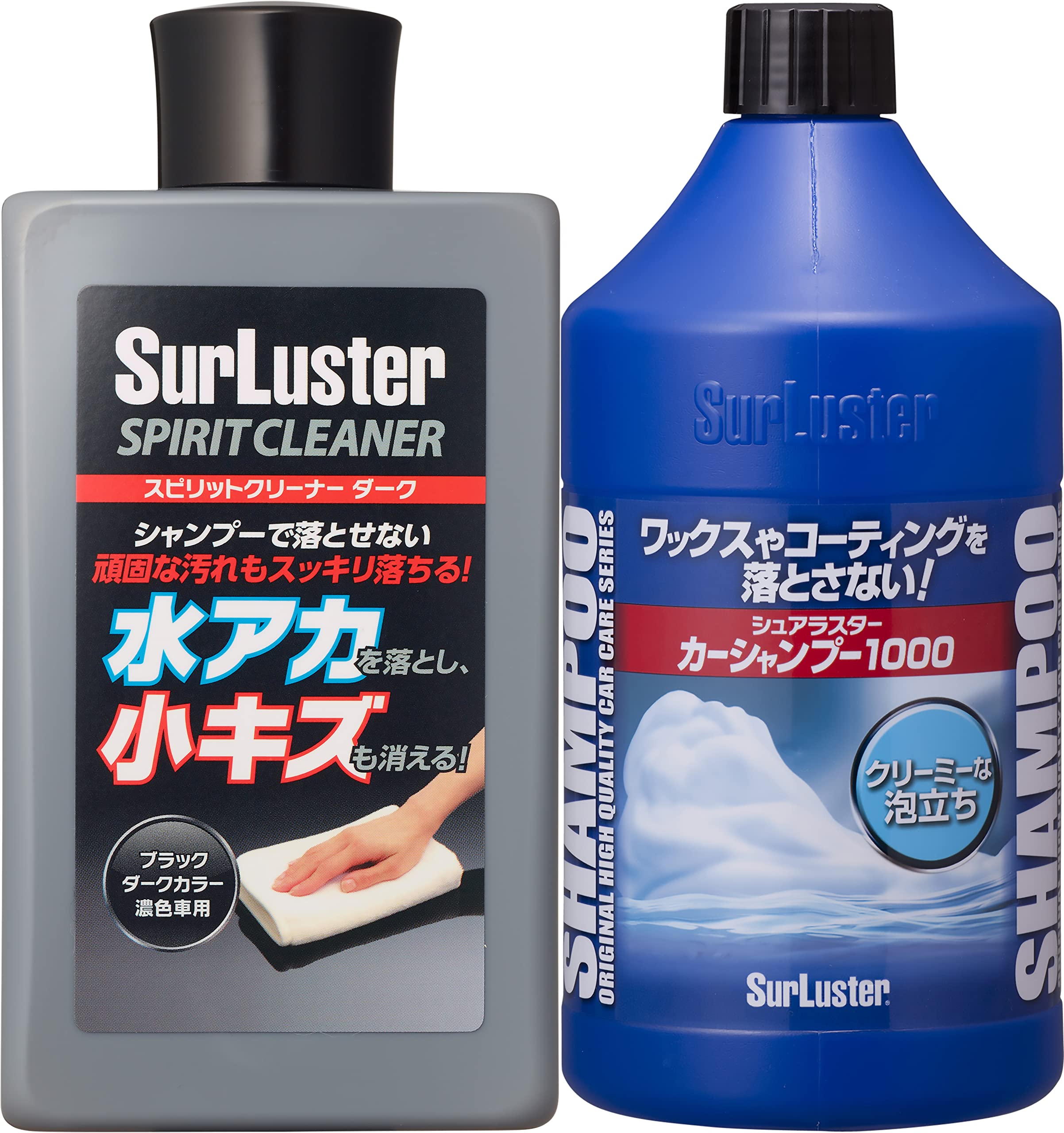 洗車用シャンプーとワックスのセット （洗車・ワックス カーシャンプー 