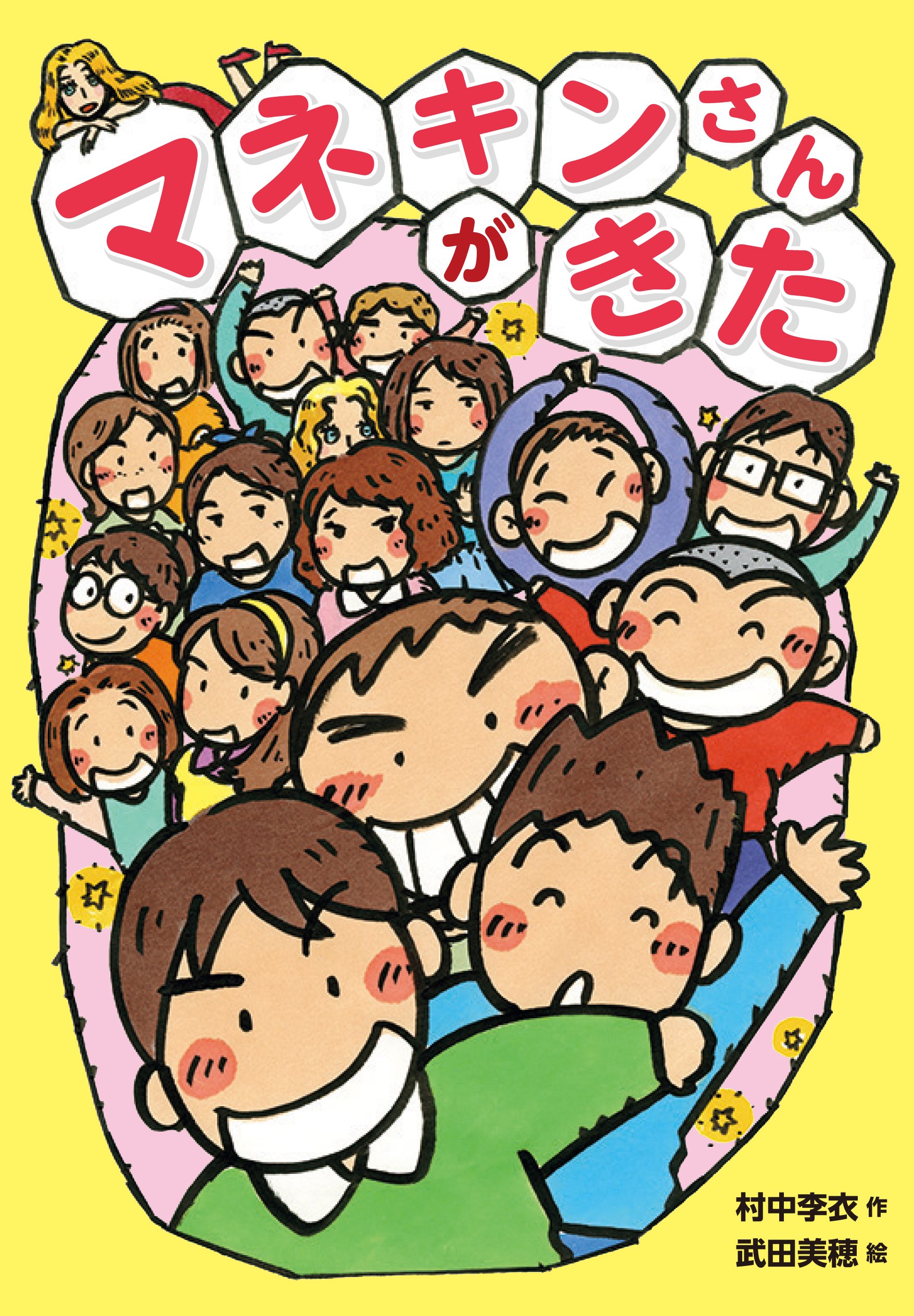 絵本まとめ売り　武田美穂　サイン本5冊＆通常本2冊＆子どもと読書3冊 わくわく! どきどき︎︎︎!! 絵本作家 武田美穂 絵本ライブ