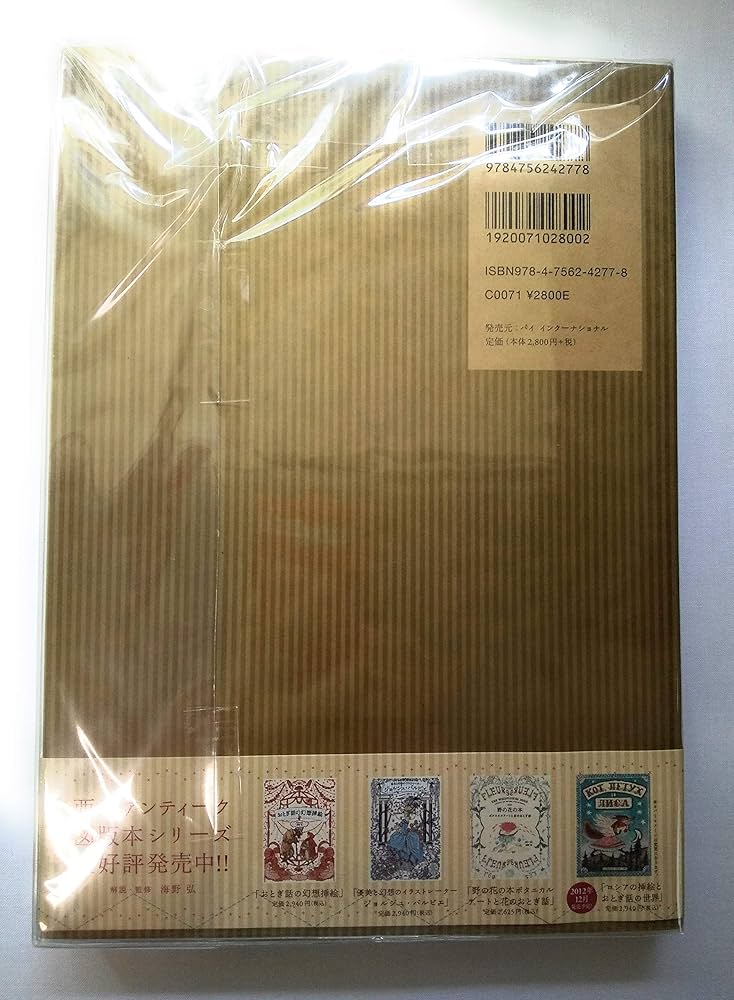 2173様感謝‼️JAPAN手文庫江戸明治期提手付小抽斗収納経典5冊霊鑑1冊　1竿 2173様感謝‼️JAPAN手文庫江戸明治期提手付小抽斗収納経典