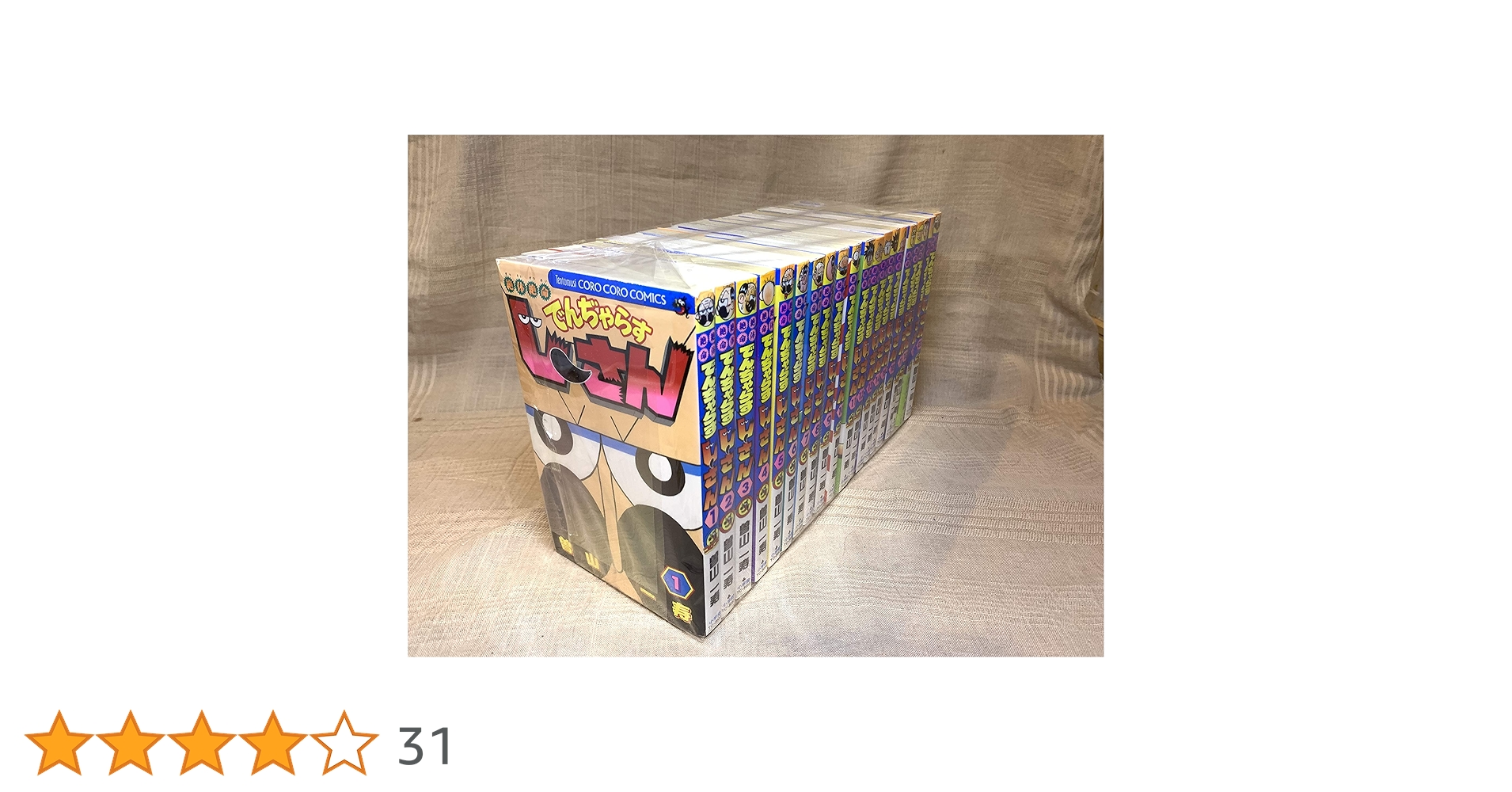 絶体絶命 でんぢゃらすじーさん コミック 全20巻完結セット (てんとう