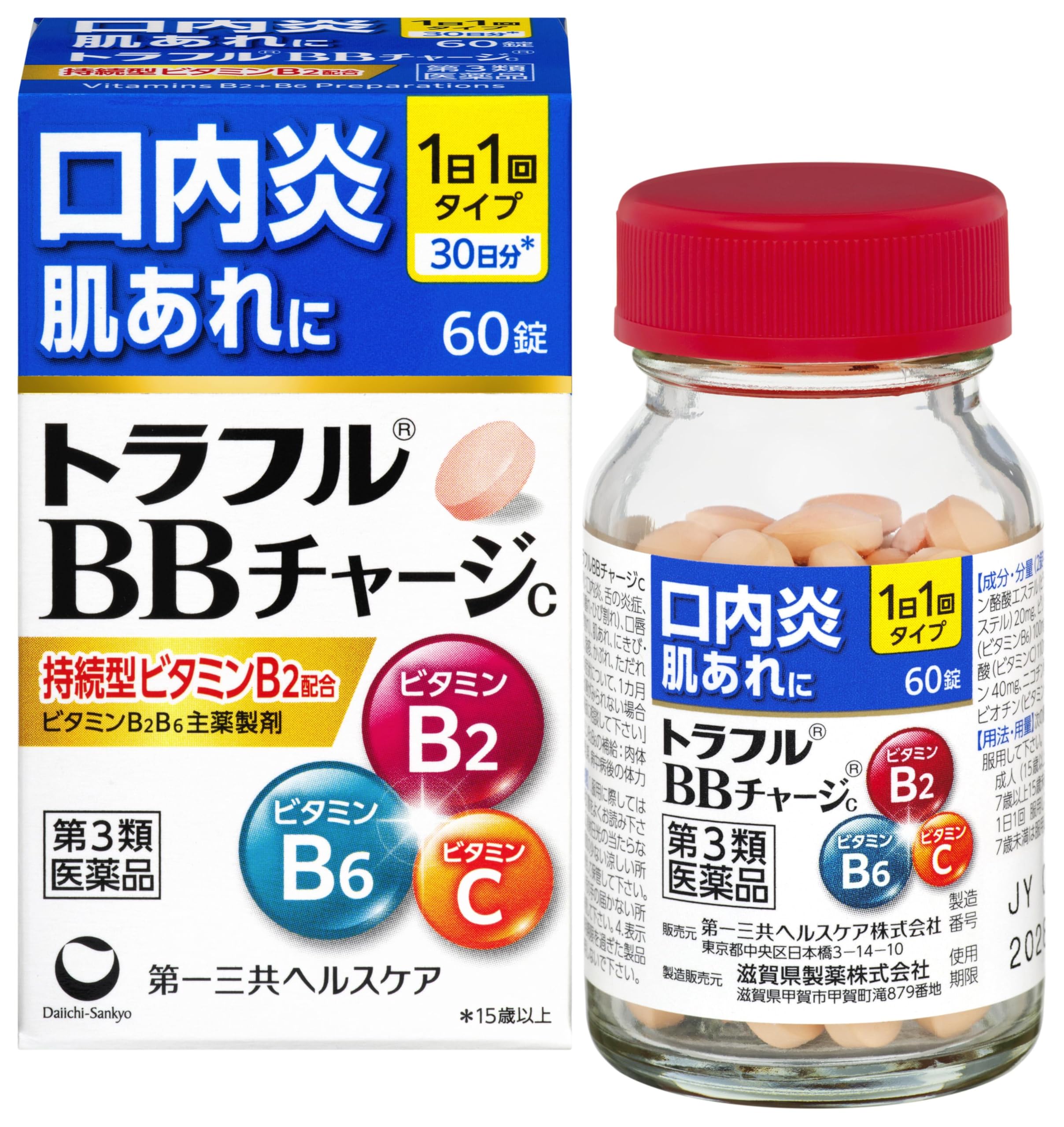 【第3類医薬品】トラフルBBチャージc 60錠