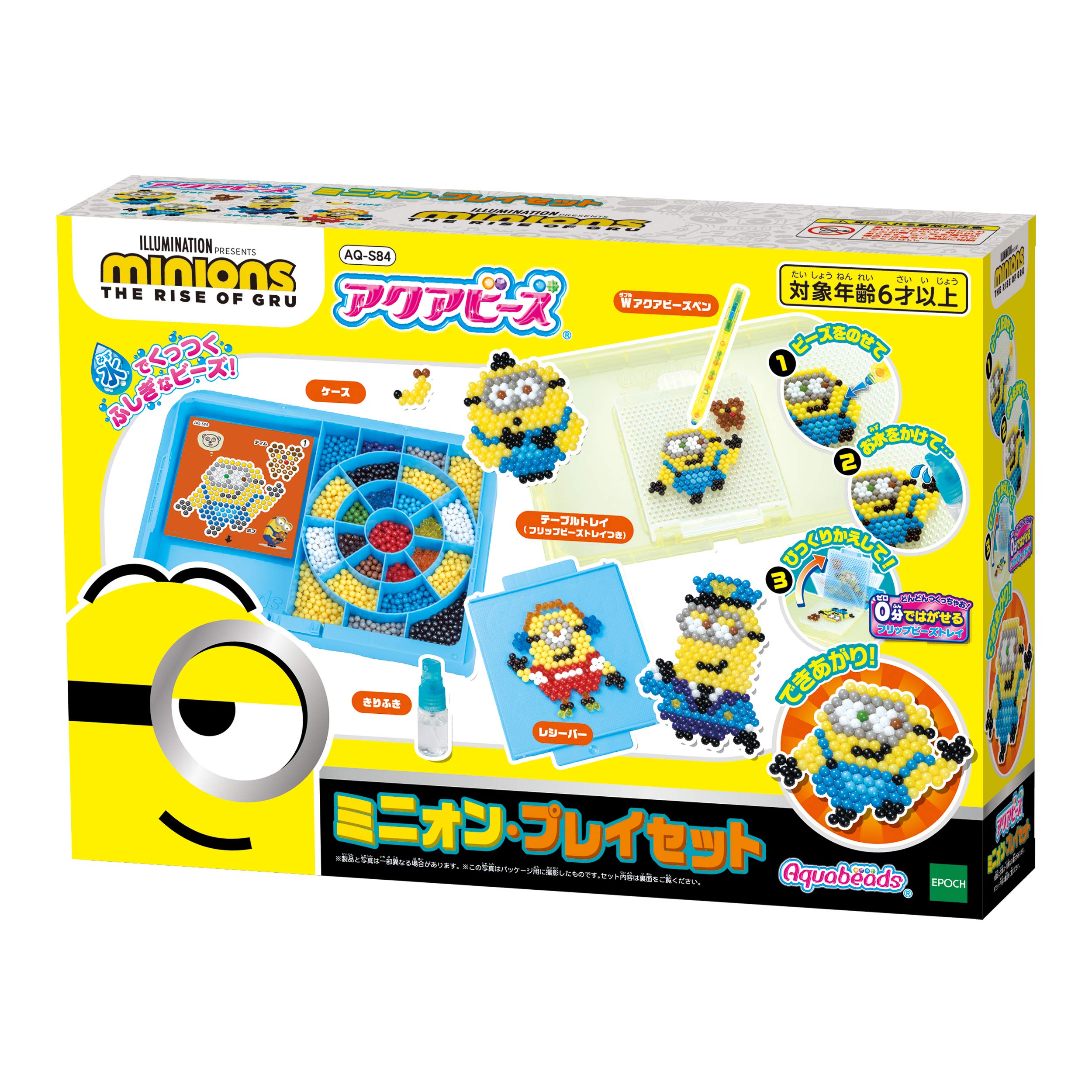 Amazon | アクアビーズ キャラクター オールインワンセット 