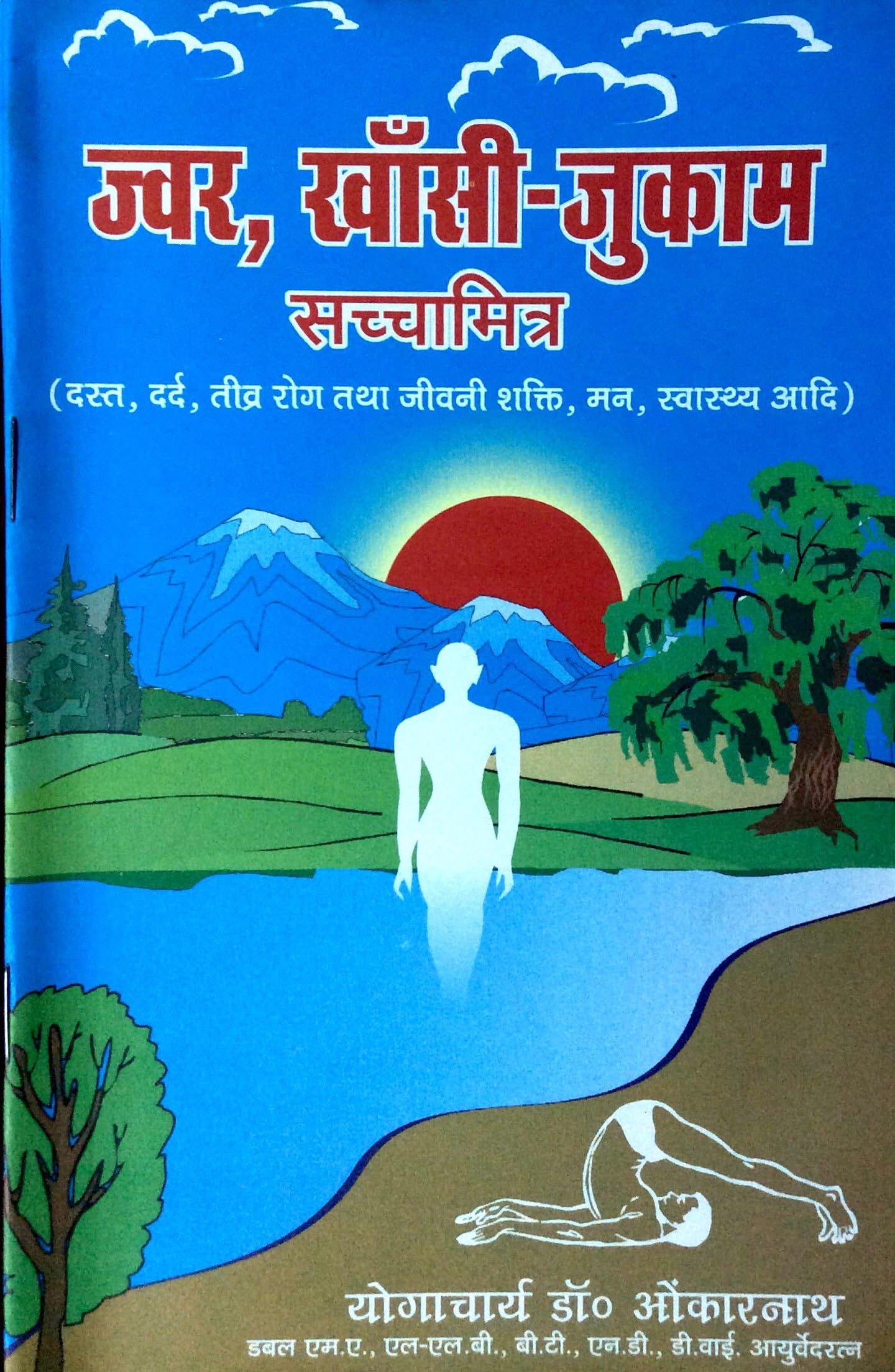 JVAR,KHASI,-JUKAM