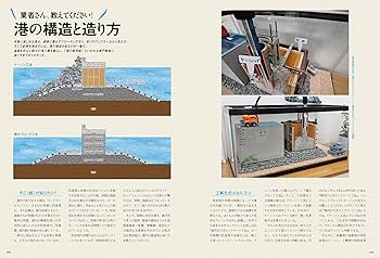 新版 根魚北海道(巨大ロックフィッシュを攻略! ) (North
