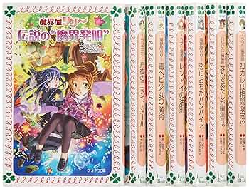 小学生文庫本 ２１冊セット フォア文庫 小学生 文庫本セット - メルカリ