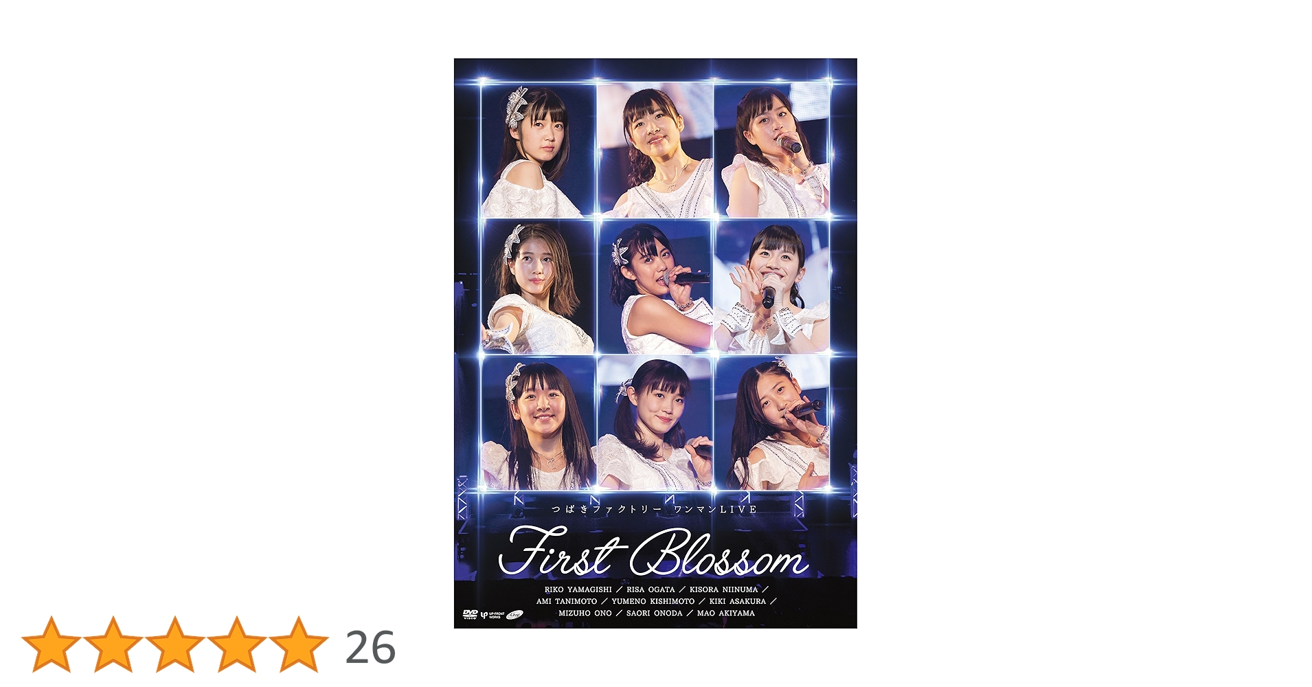 つばきファクトリー DVD まとめ売り Amazon.co.jp: つばきファクトリー ワンマンLIVE ~First Blossom