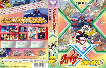 グロイザーX DVDBOX1.2セット 912-waFiV-L._AC_UF350,
