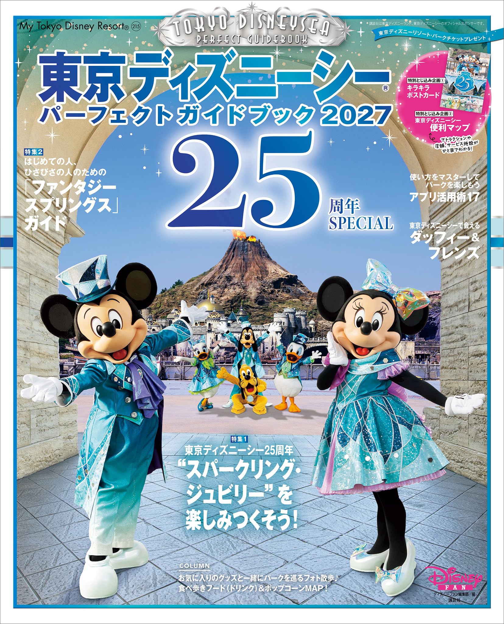 Amazon.co.jp: ディズニーファン編集部: 本、バイオグラフィー、最新