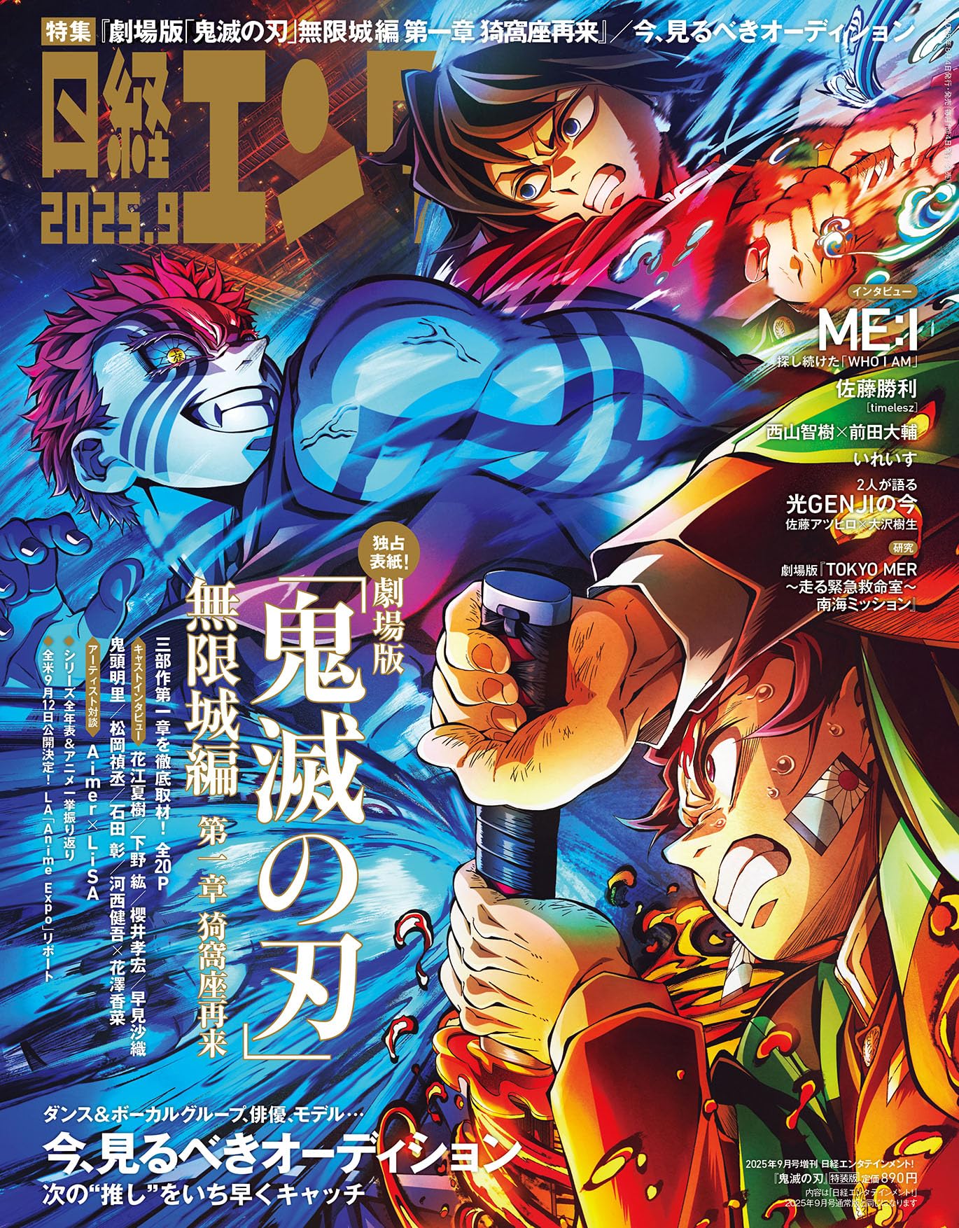 鬼滅の刃　9〜23 特装版　複製原稿(未開封) 鬼滅の刃 9〜23 特装版 複製原稿(未開封)