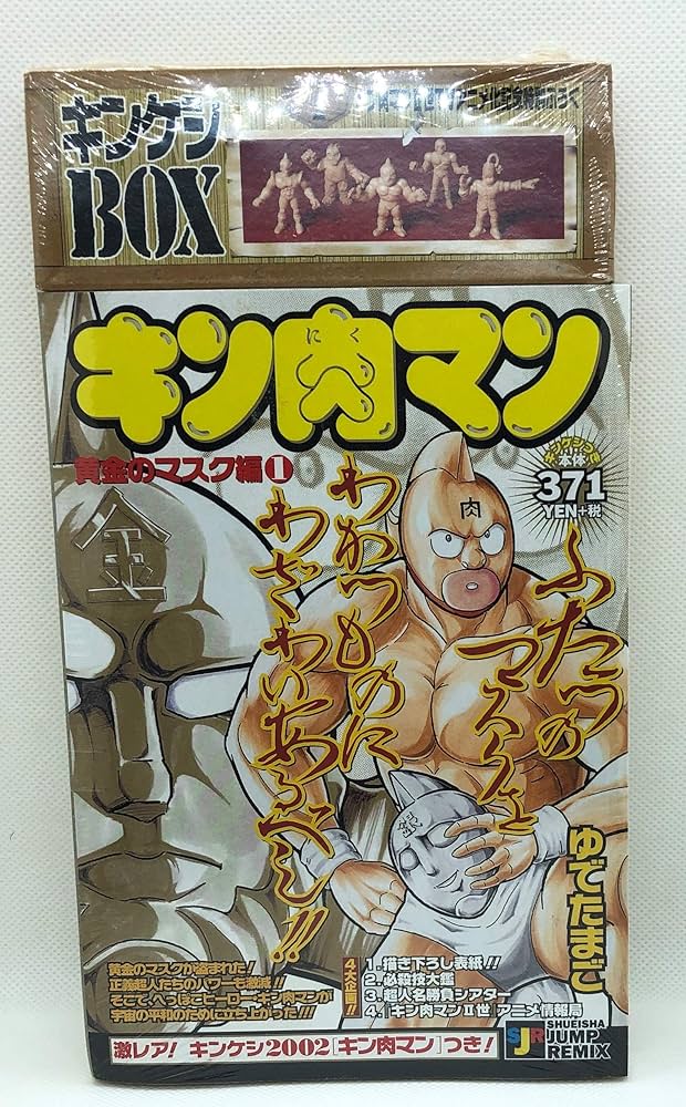 キン肉マン、黄金のマスク編 Amazon.co.jp: キン肉マン 黄金のマスク編1 (Shueisha Jump