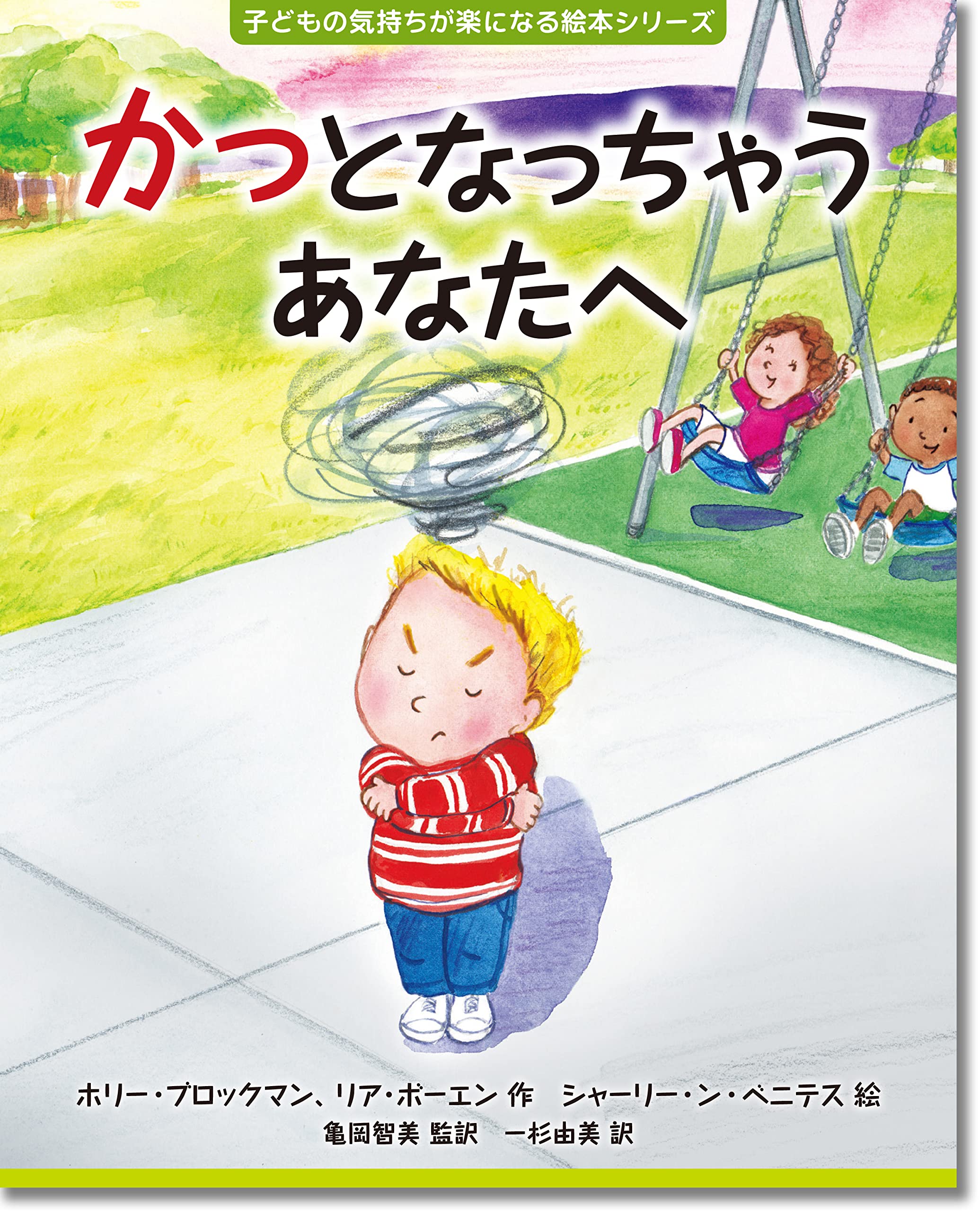 When I'm Feeling気分管理絵本 18冊セット英語 Amazon | When I'm Feeling気分管理絵本 18冊セット英語 絵本