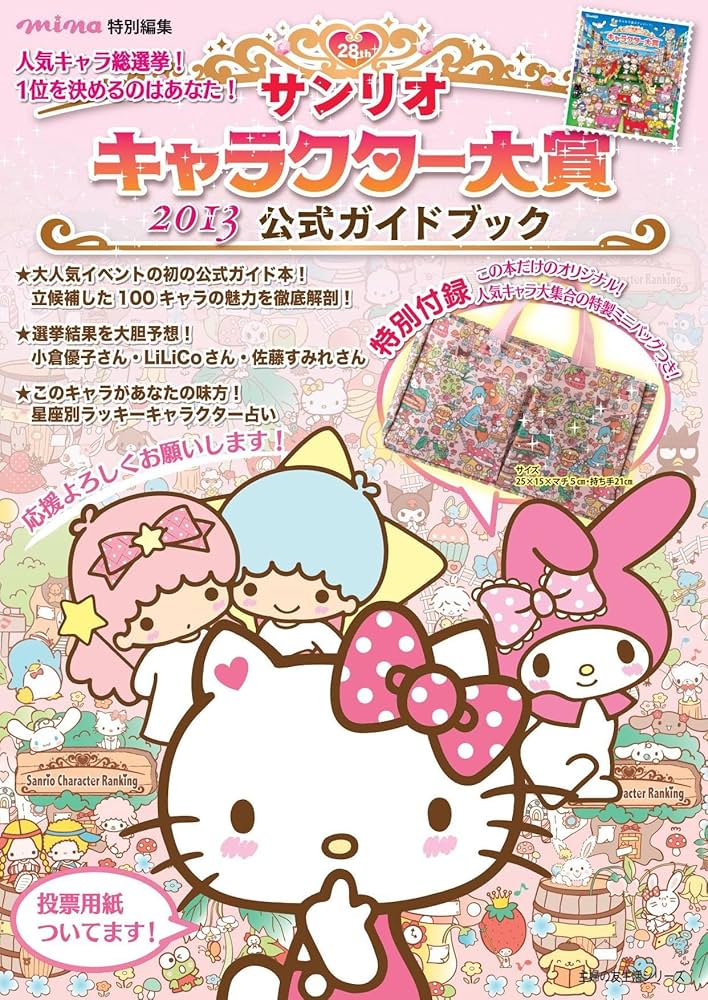 激レア珍品☆サンリオギャラリー 特大B2版冊子 ポスターブック ビートルズ他 ビートルズ CD 来日50周年記念 「アンソロジー3」 BEATLES 公式