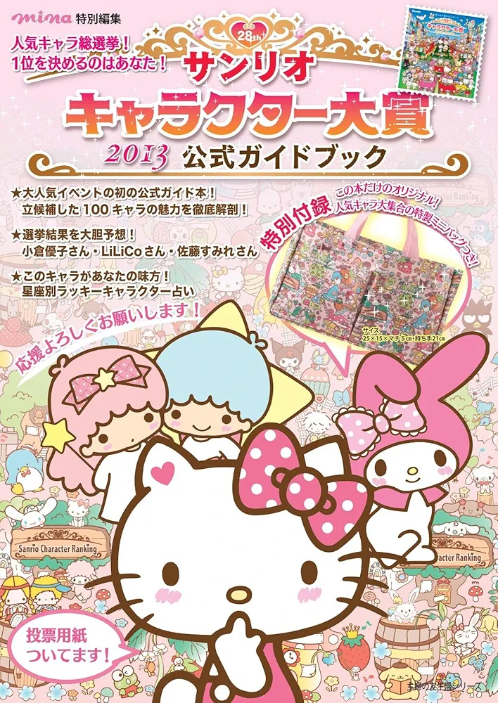 激レア珍品☆サンリオギャラリー 特大B2版冊子 ポスターブック ビートルズ他 激レア珍品☆サンリオギャラリー 特大B2版冊子 ポスターブック